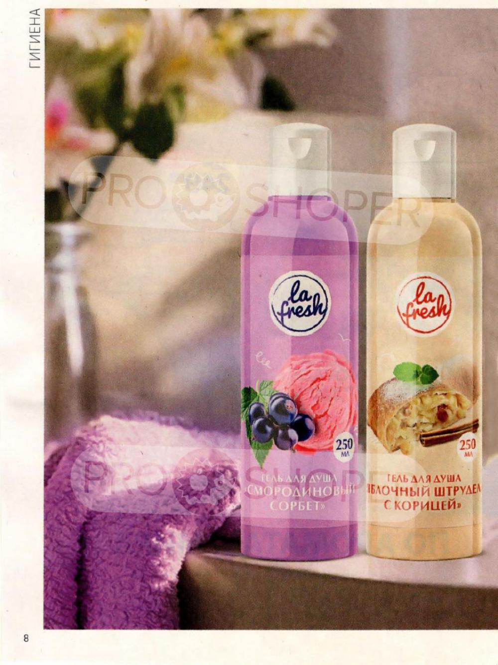 /magnit_kosmetik_katalog_v_moskve_162 10 