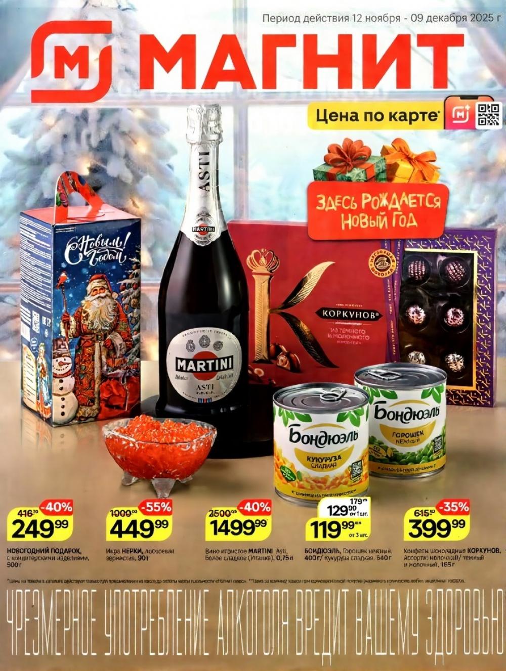 /magnit_v_moskve_50306 10 