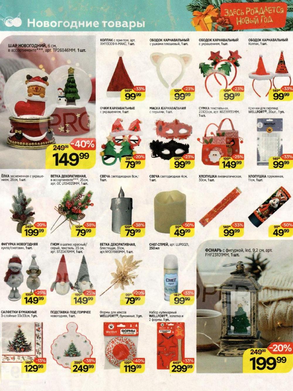 /magnit_v_moskve_50306 10 