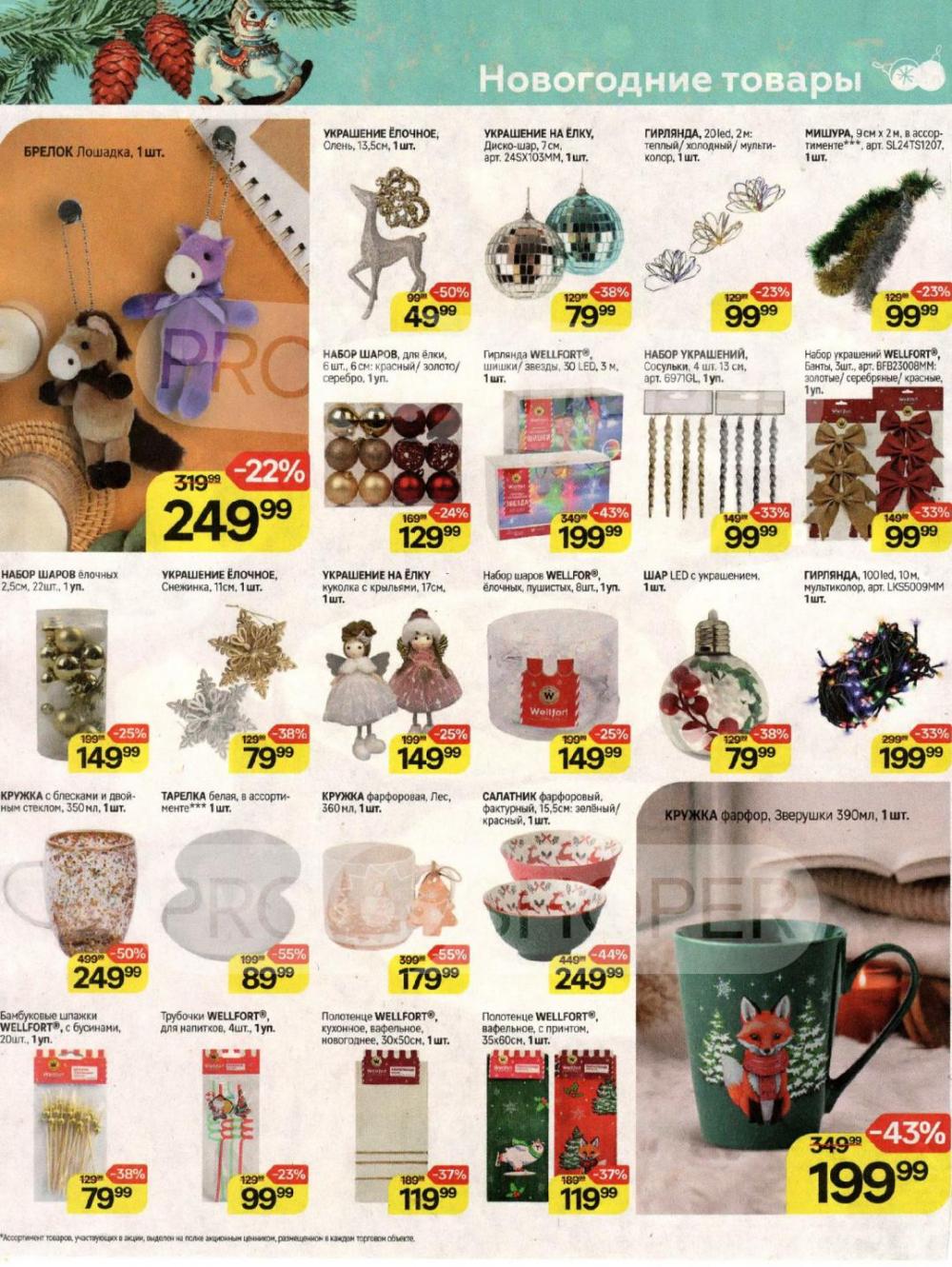 /magnit_v_moskve_50306 11 