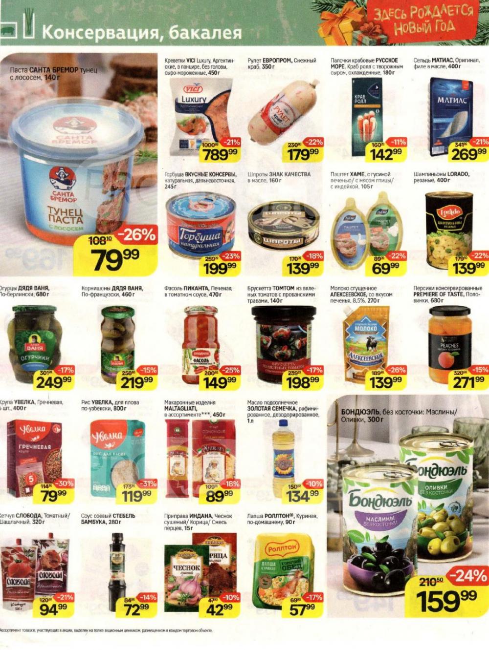 /magnit_v_moskve_50306 18 