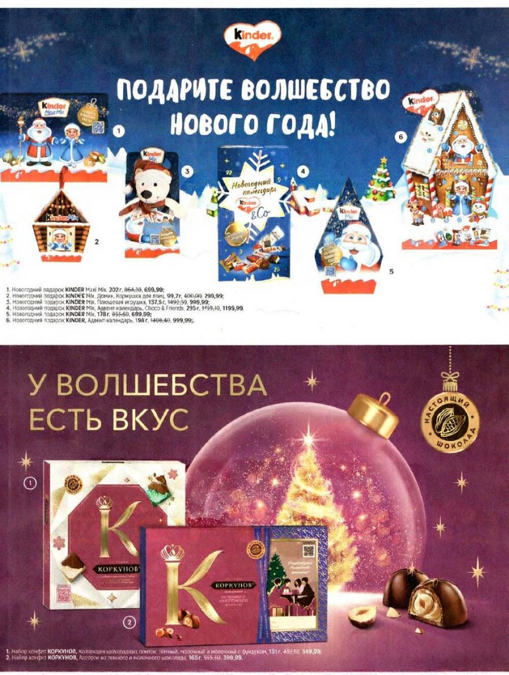 /magnit_v_moskve_50306 10 