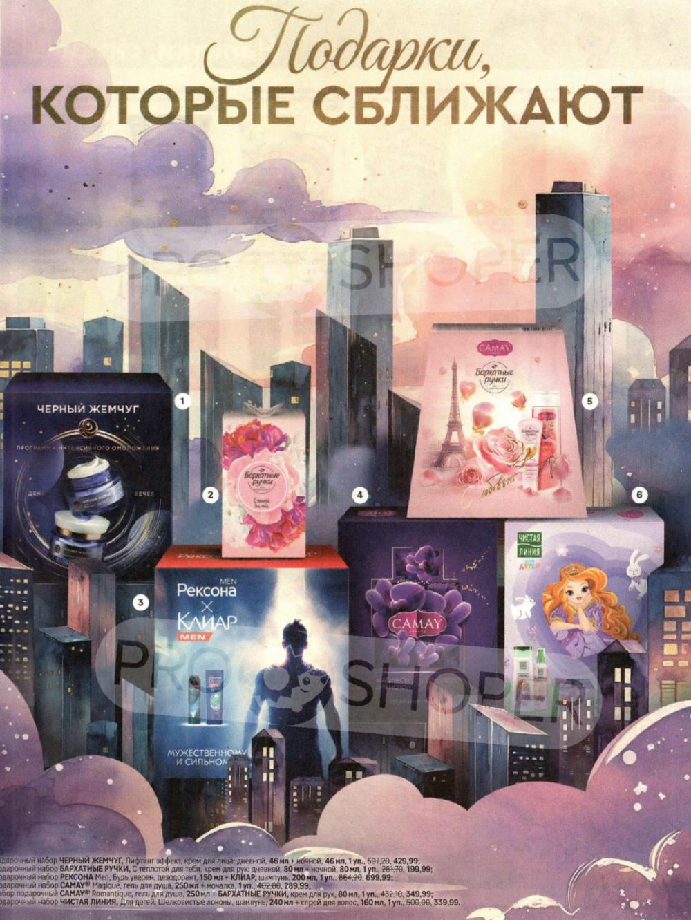 /magnit_v_moskve_50306 20 