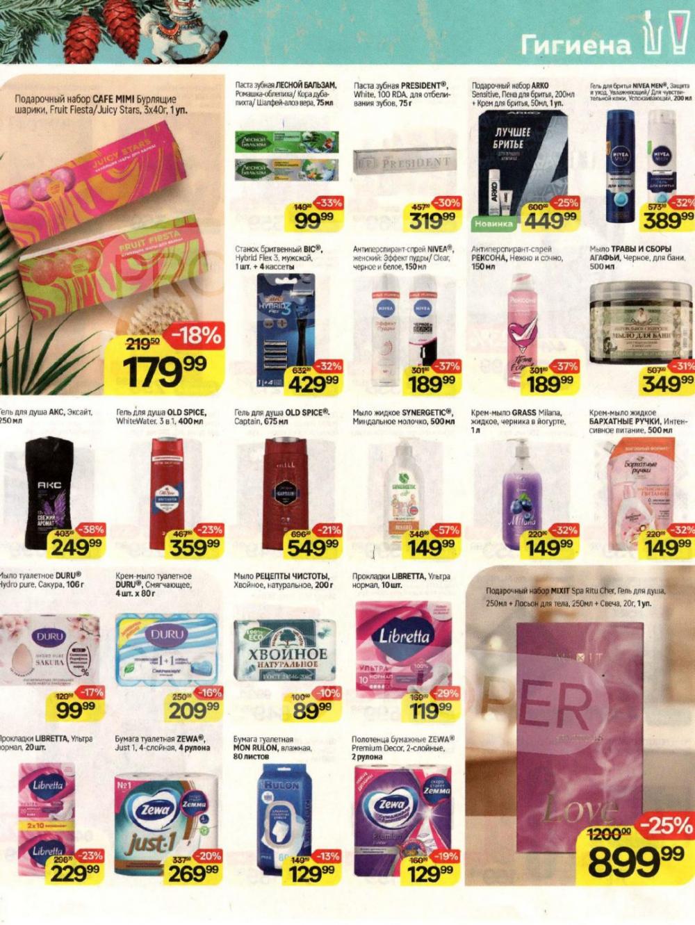 /magnit_v_moskve_50306 21 