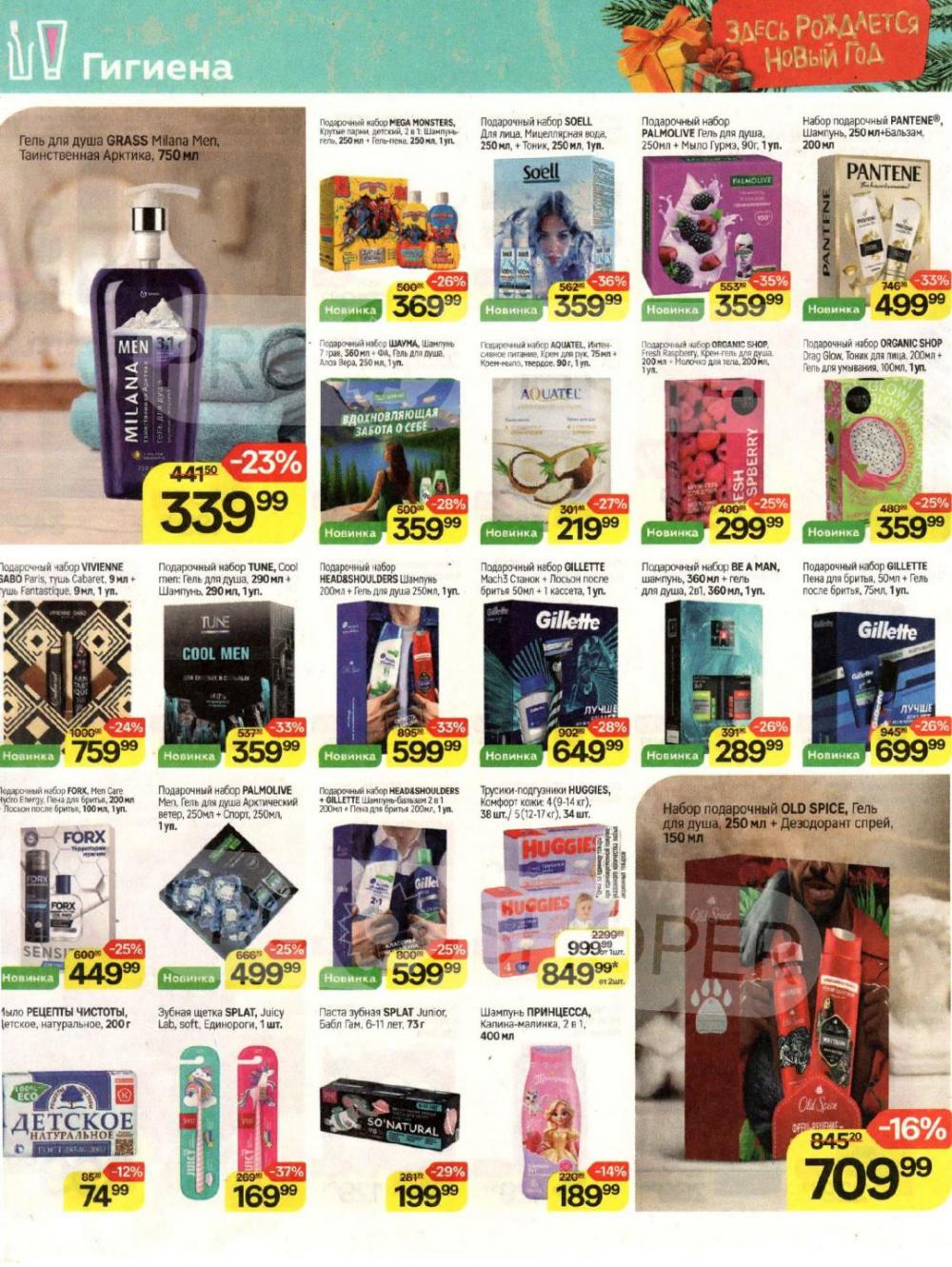 /magnit_v_moskve_50306 22 