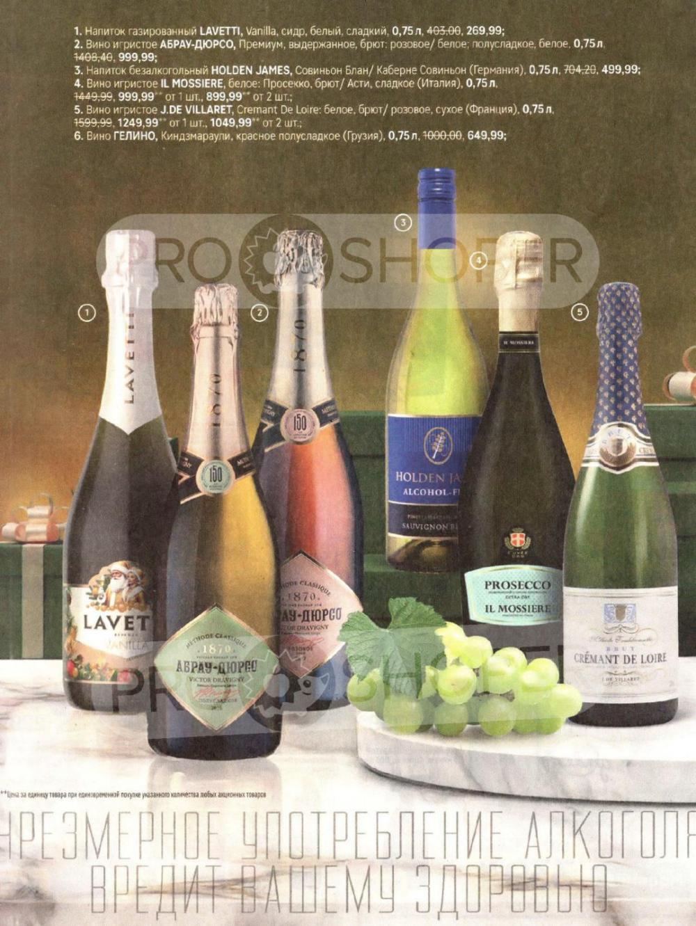 /magnit_v_moskve_50306 24 