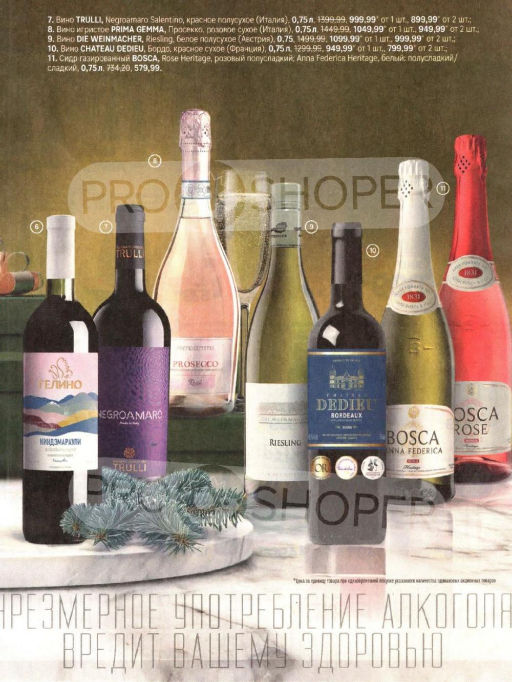 /magnit_v_moskve_50306 25 