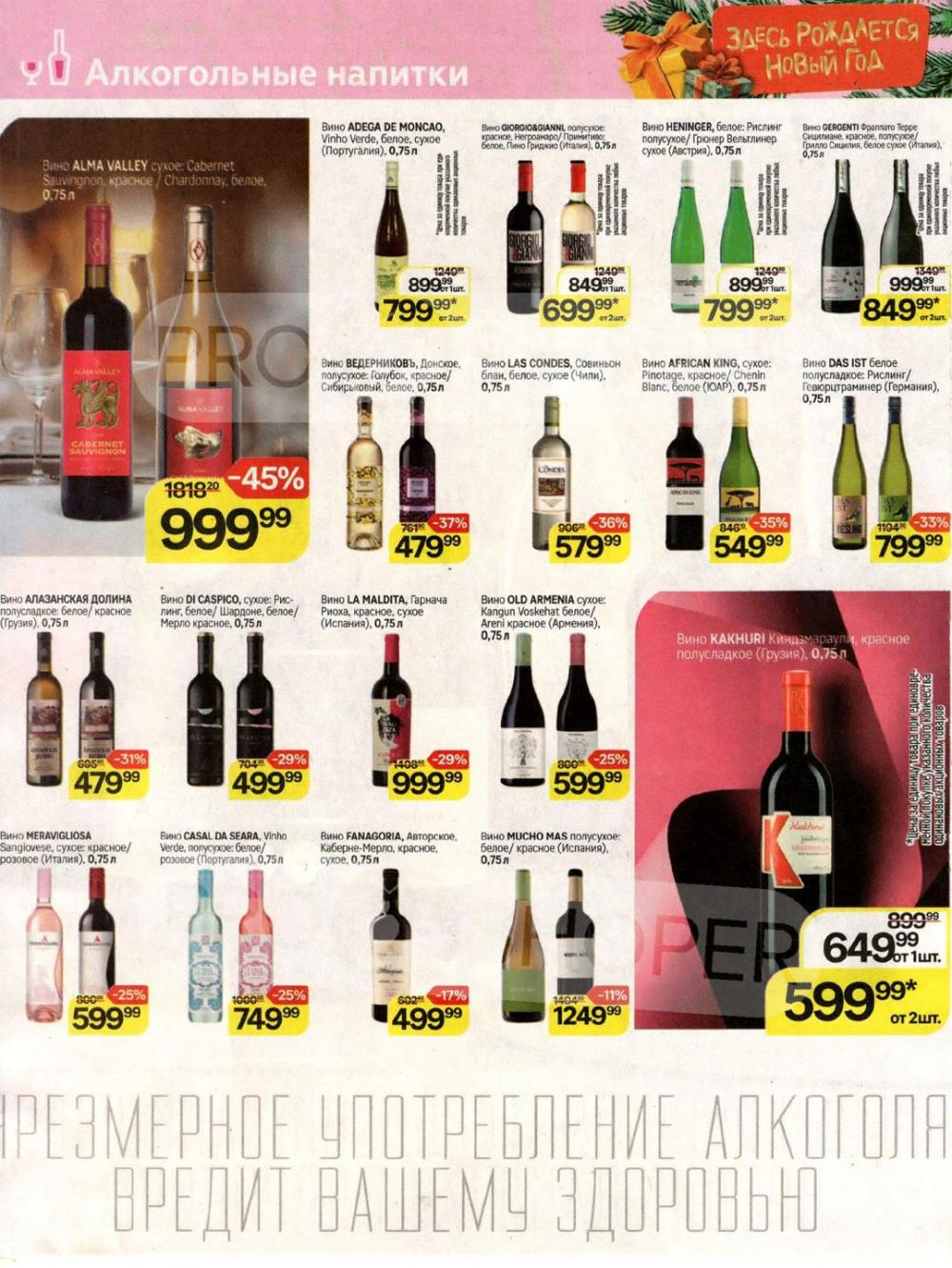 /magnit_v_moskve_50306 26 