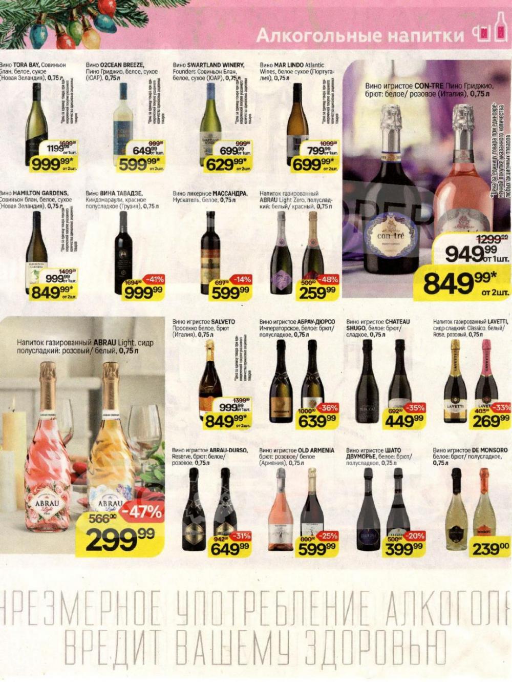 /magnit_v_moskve_50306 27 