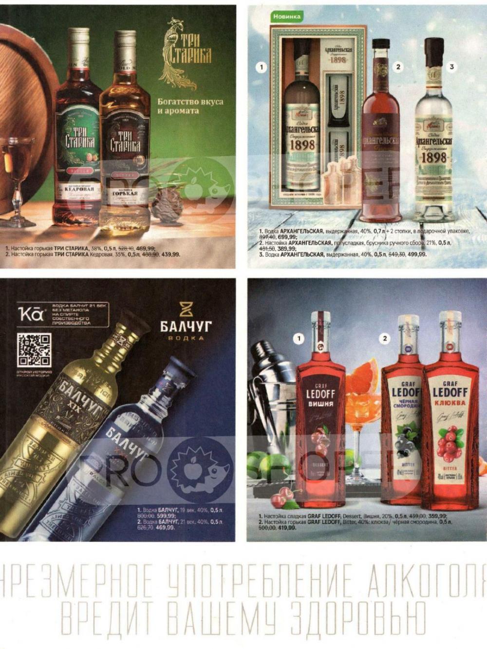 /magnit_v_moskve_50306 29 