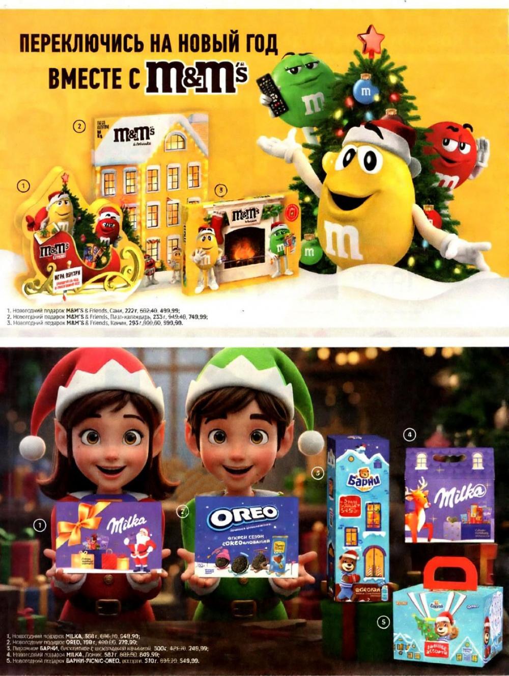 /magnit_v_moskve_50306 10 