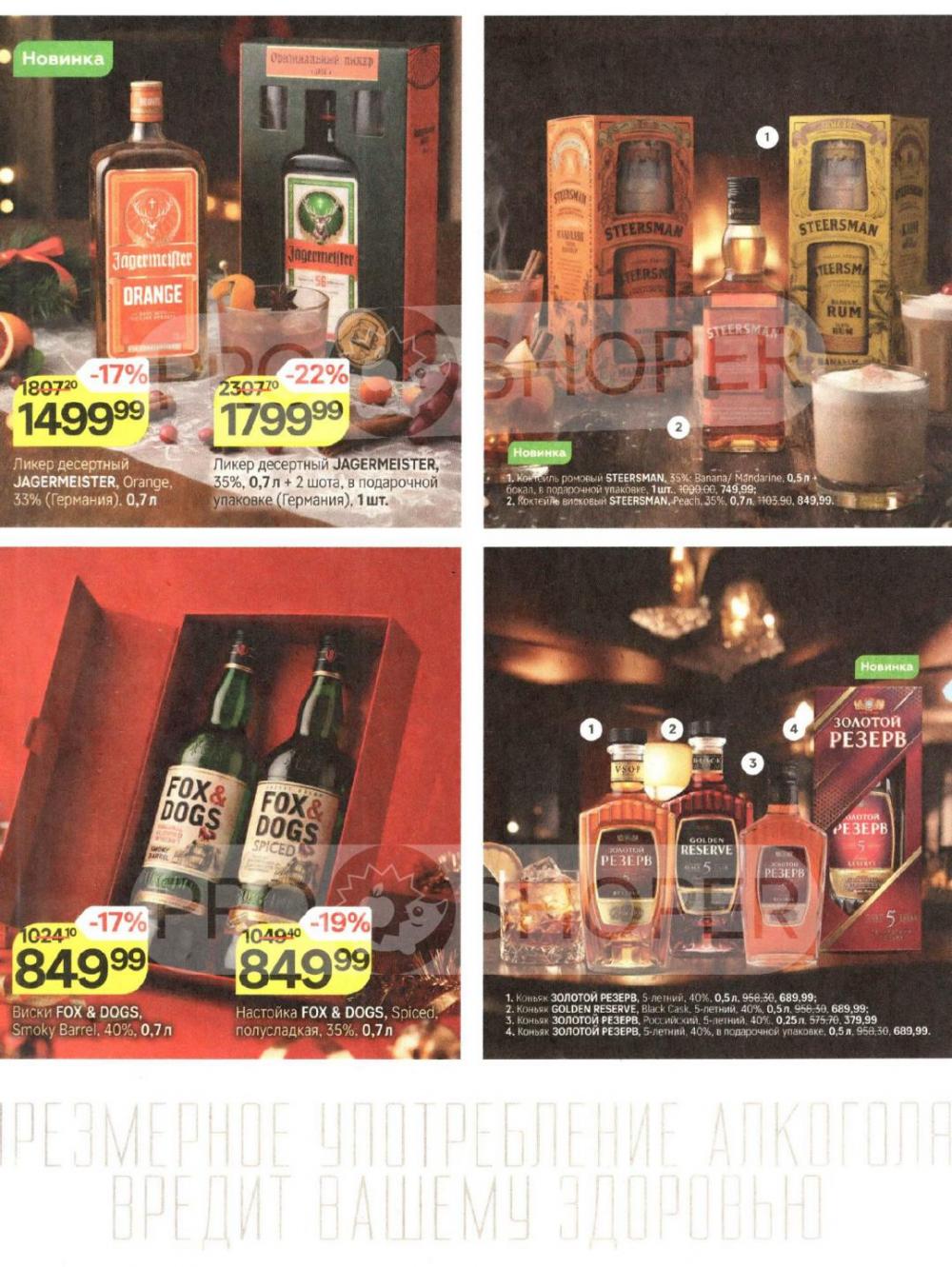 /magnit_v_moskve_50306 30 