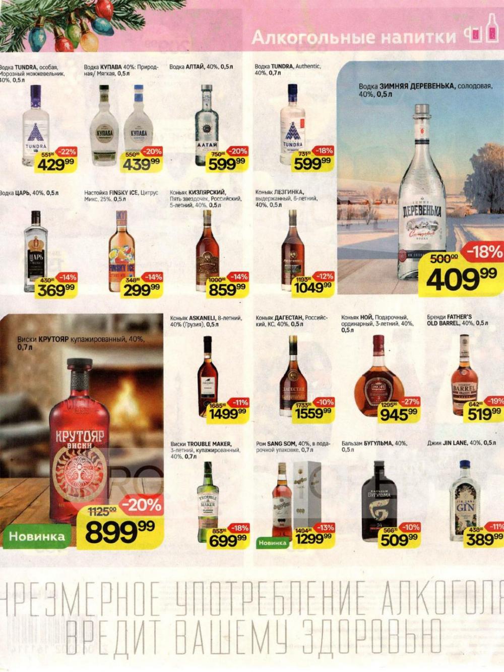 /magnit_v_moskve_50306 31 