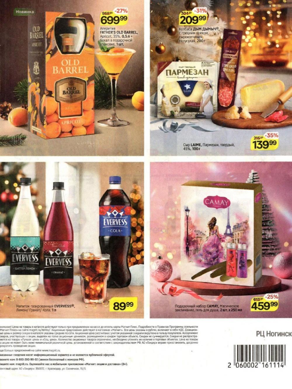 /magnit_v_moskve_50306 32 