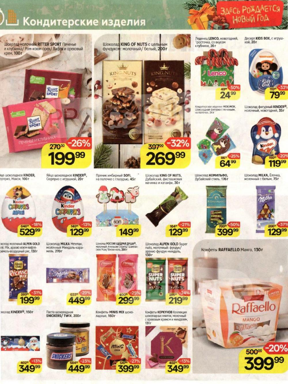 /magnit_v_moskve_50306 10 