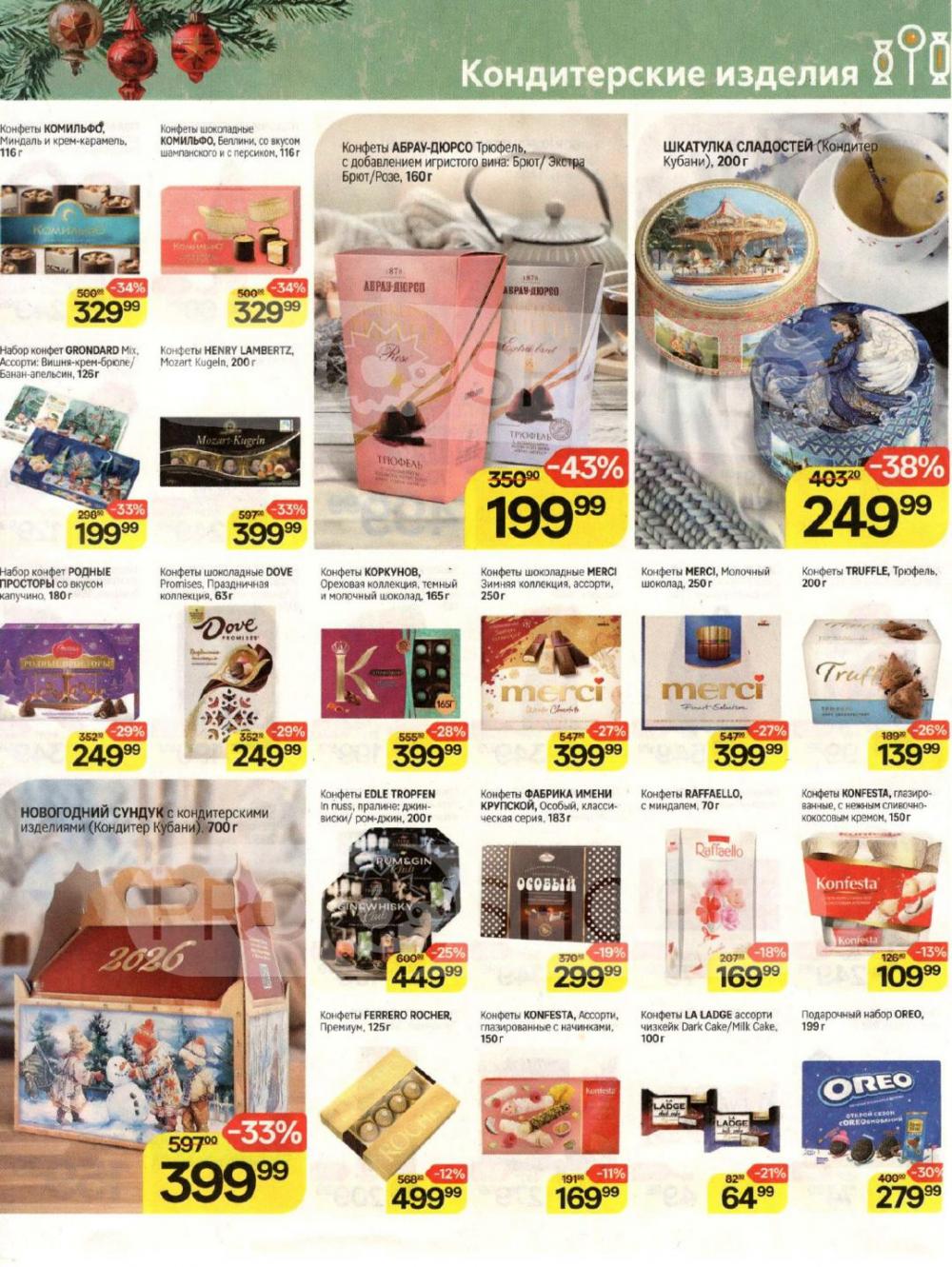 /magnit_v_moskve_50306 10 