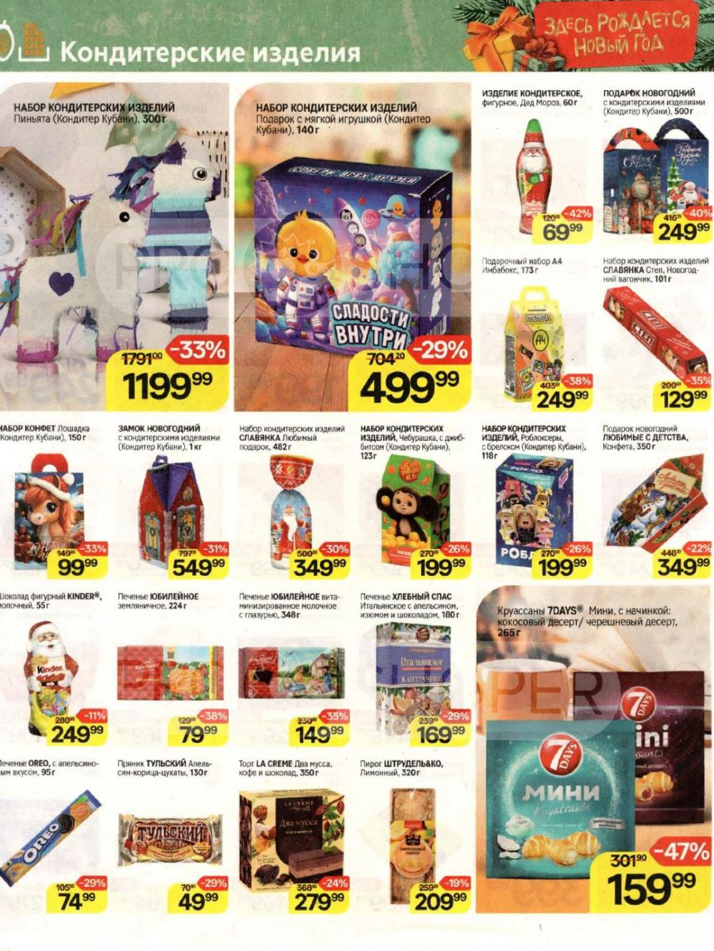 /magnit_v_moskve_50306 10 