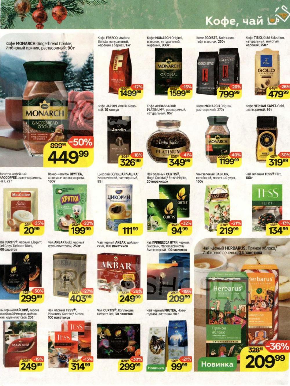 /magnit_v_moskve_50306 10 