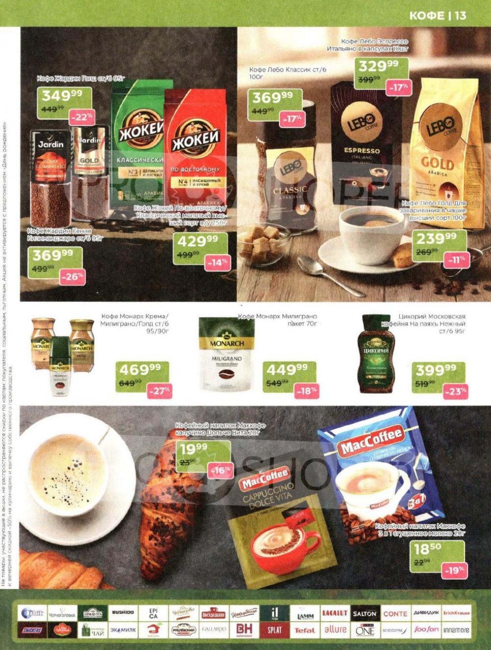 /magnoliya_katalog_v_moskve_242 13 