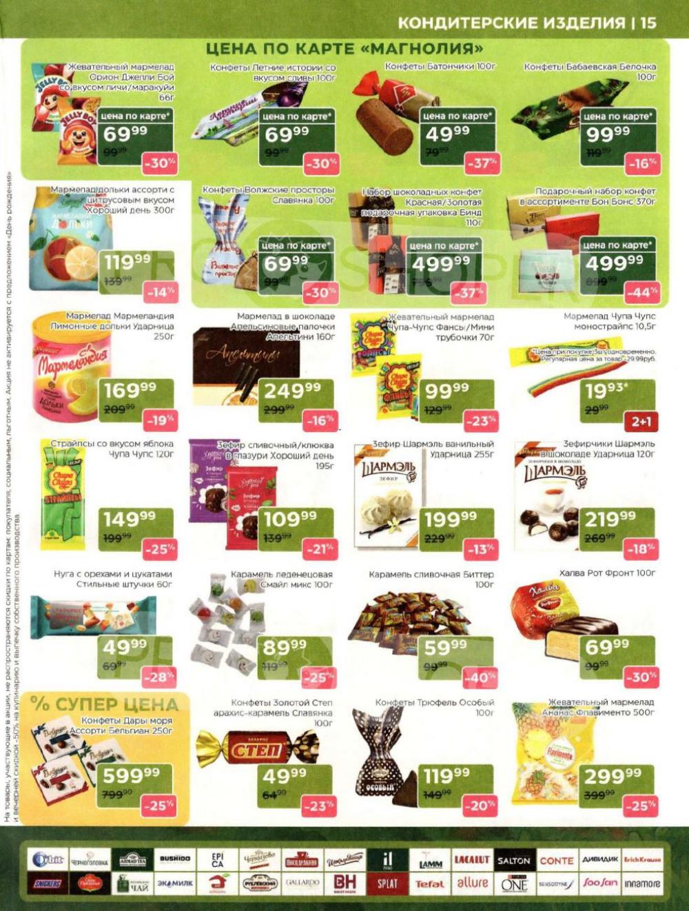 /magnoliya_katalog_v_moskve_242 15 