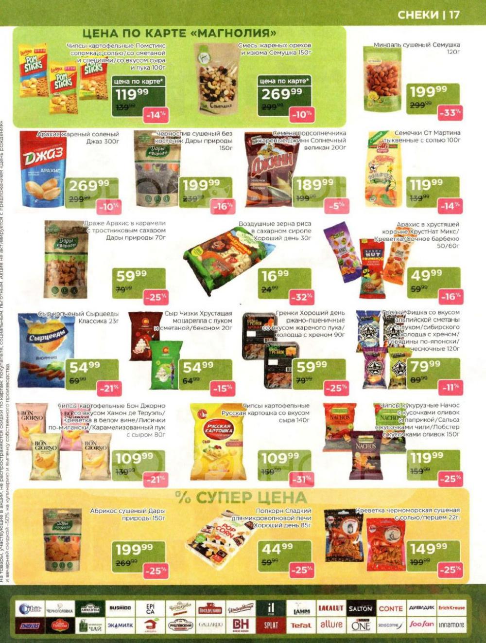 /magnoliya_katalog_v_moskve_242 17 