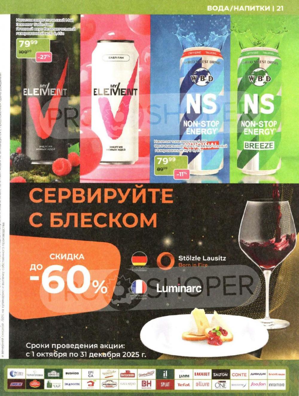 /magnoliya_katalog_v_moskve_242 21 