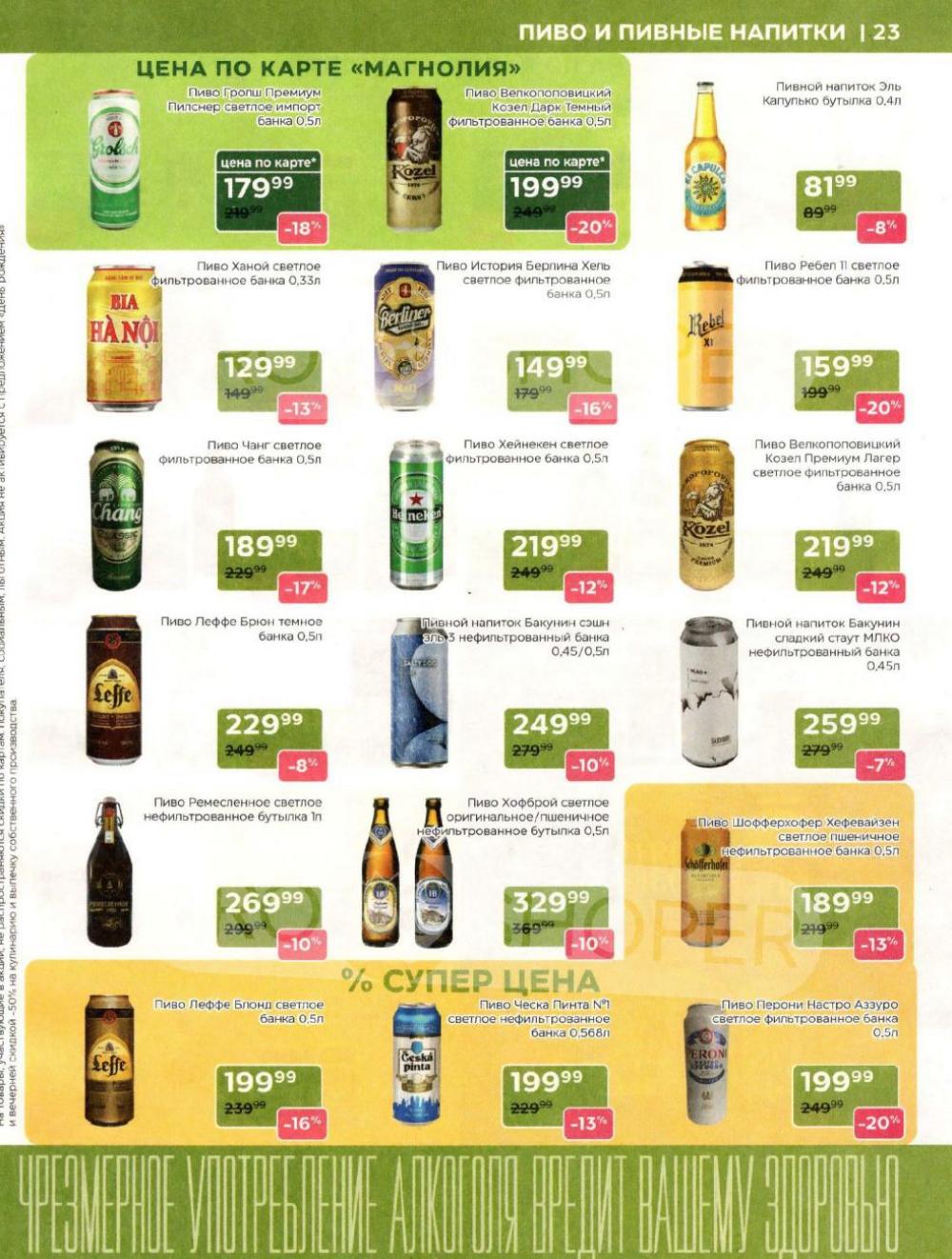 /magnoliya_katalog_v_moskve_242 23 