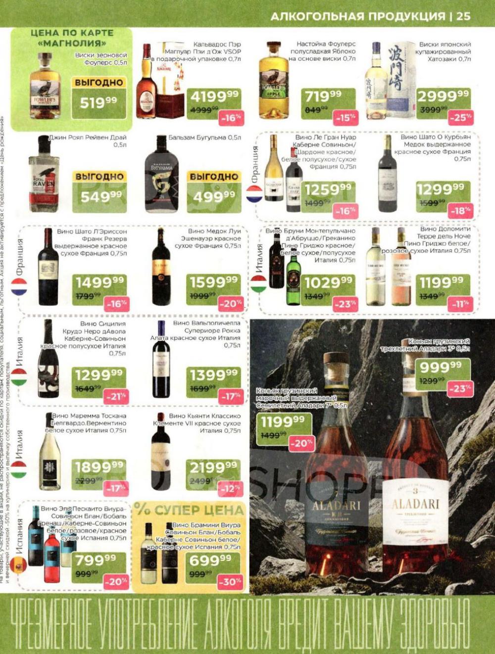 /magnoliya_katalog_v_moskve_242 25 