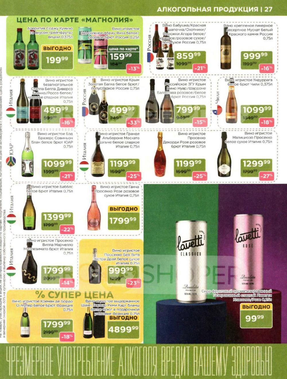 /magnoliya_katalog_v_moskve_242 27 