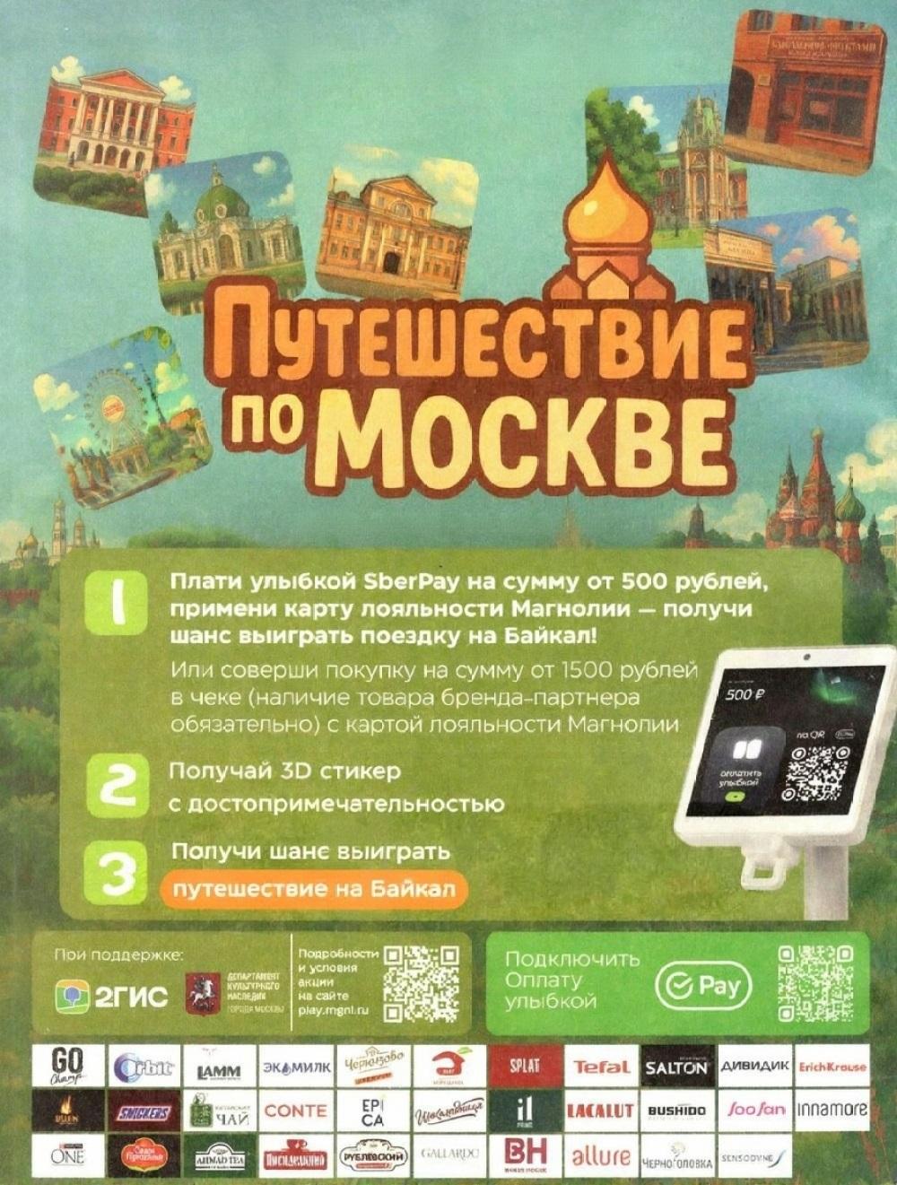 /magnoliya_katalog_v_moskve_242 32 