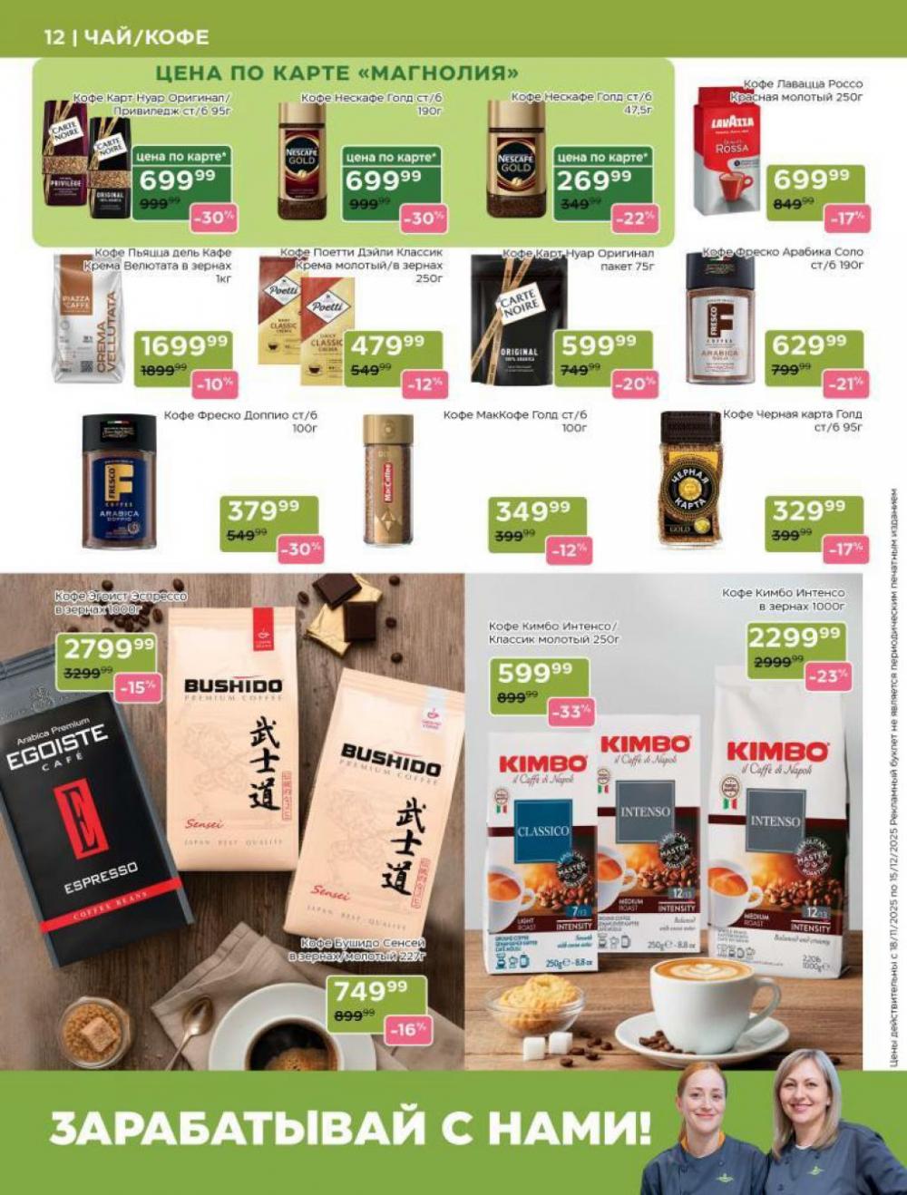 /magnoliya_katalog_v_moskve_243 12 