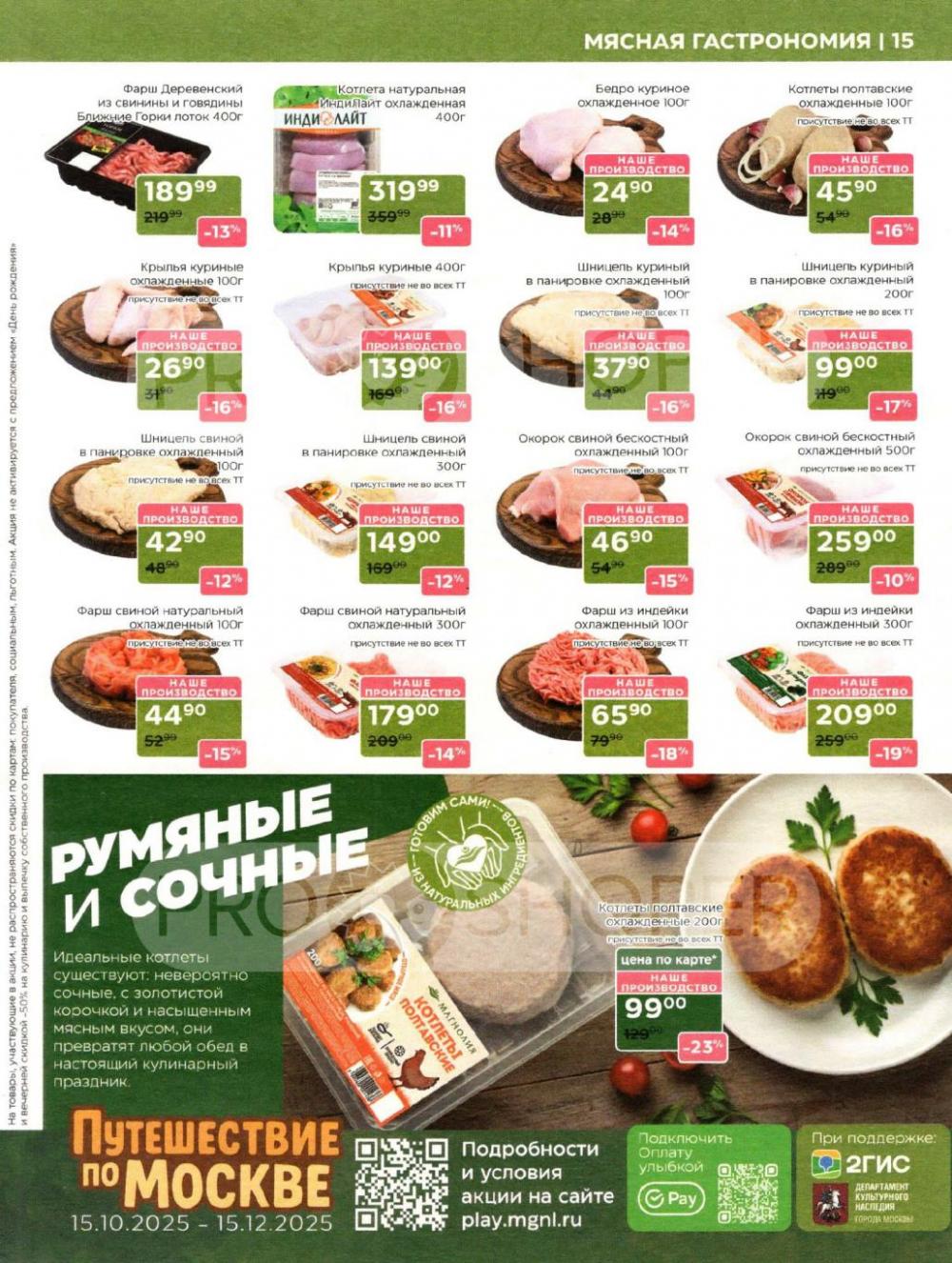 /magnoliya_katalog_v_moskve_380 15 