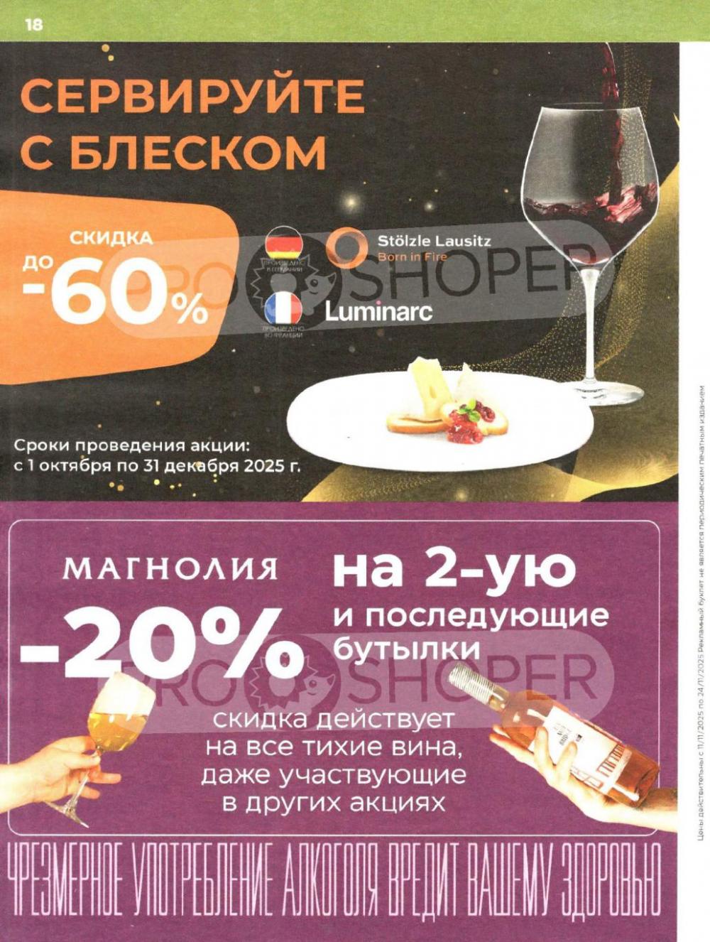 /magnoliya_katalog_v_moskve_380 18 