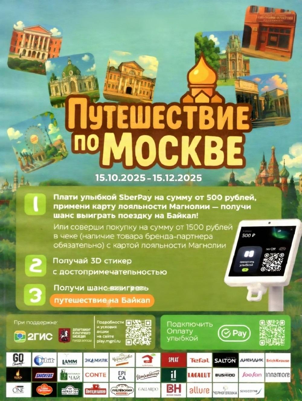 /magnoliya_katalog_v_moskve_380 20 