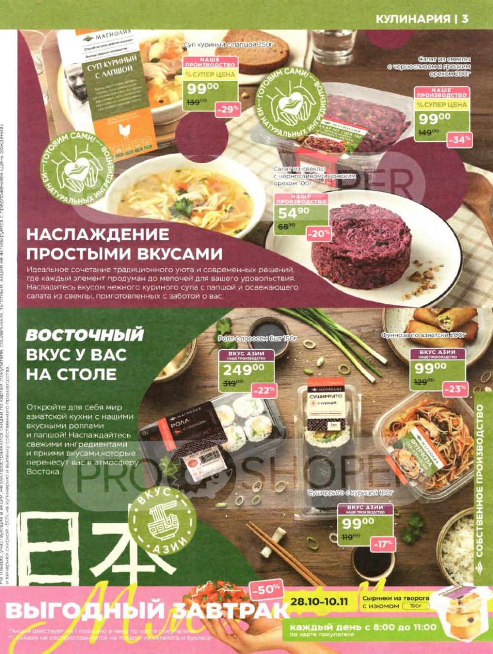 /magnoliya_katalog_v_moskve_380 10 