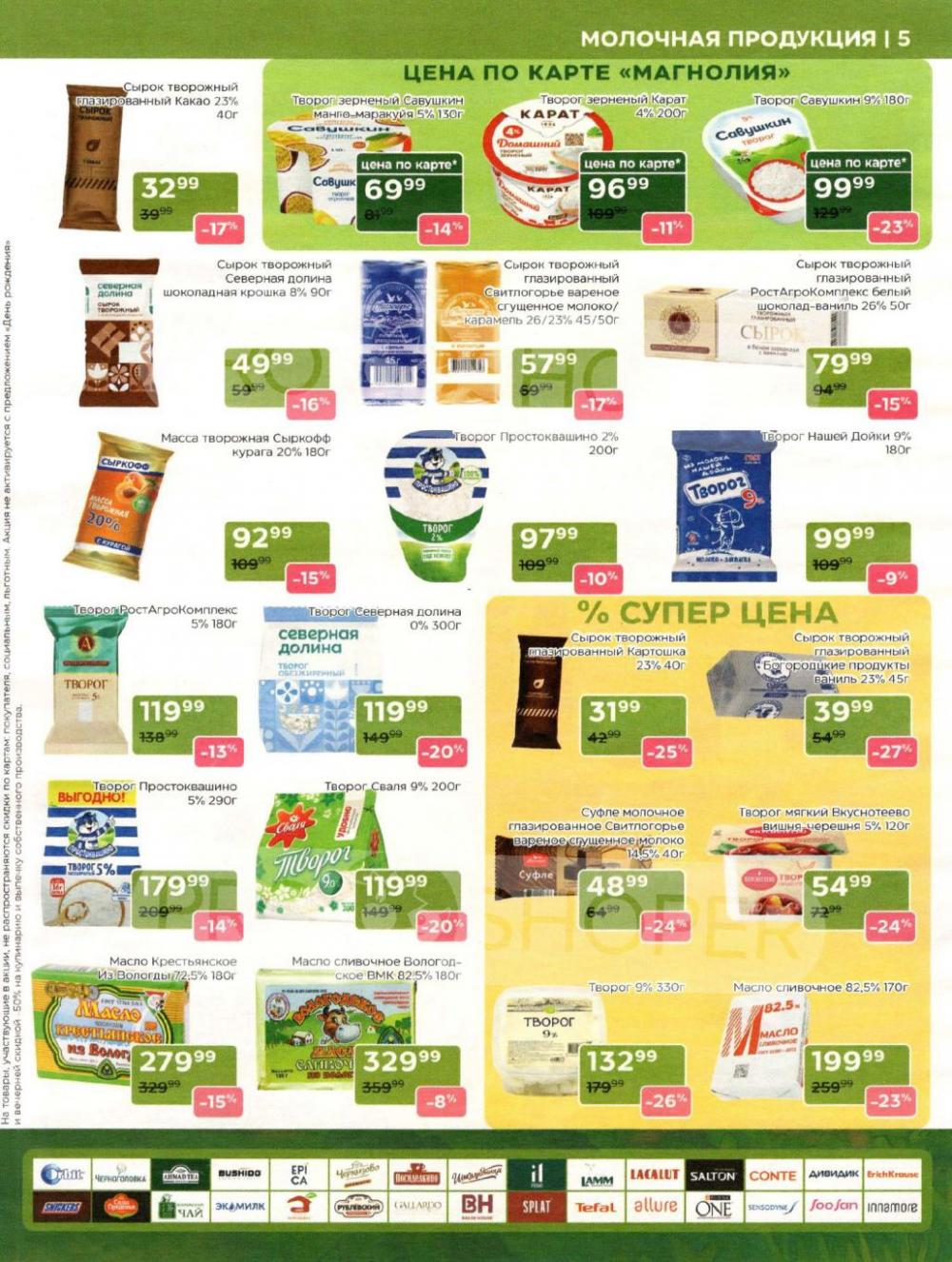 /magnoliya_katalog_v_moskve_380 10 