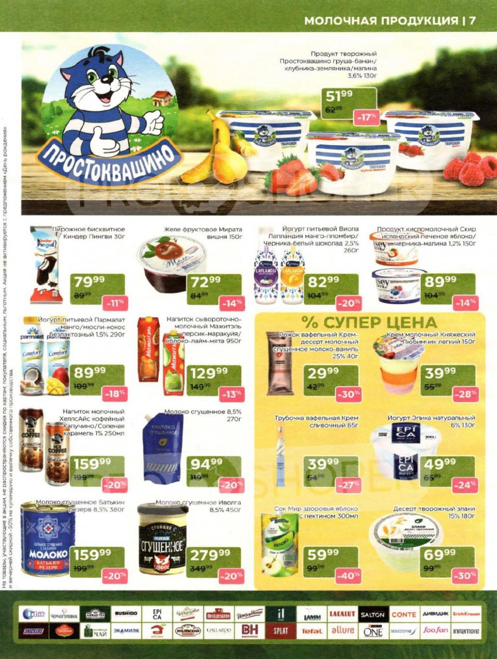 /magnoliya_katalog_v_moskve_380 10 