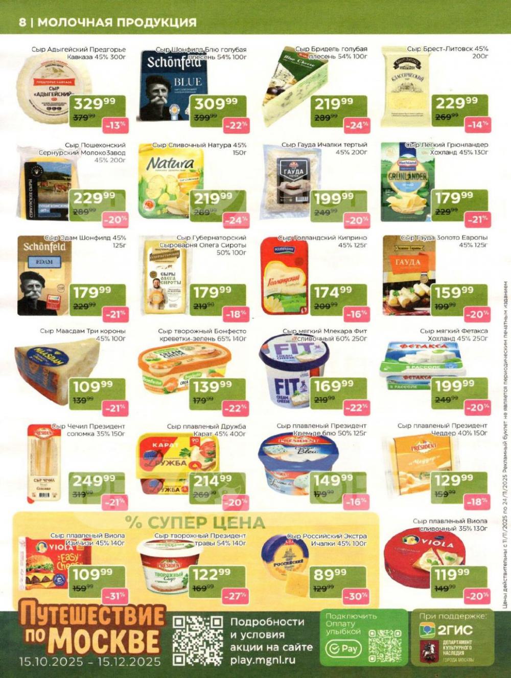 /magnoliya_katalog_v_moskve_380 10 