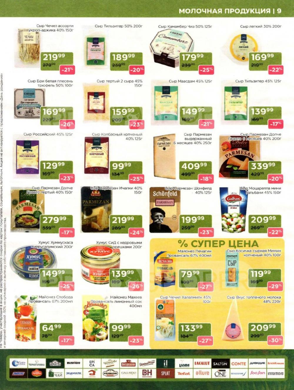 /magnoliya_katalog_v_moskve_380 10 