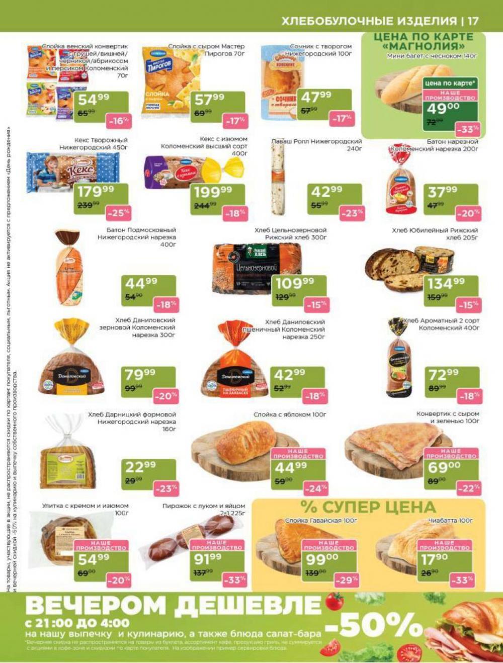 /magnoliya_katalog_v_moskve_381 17 