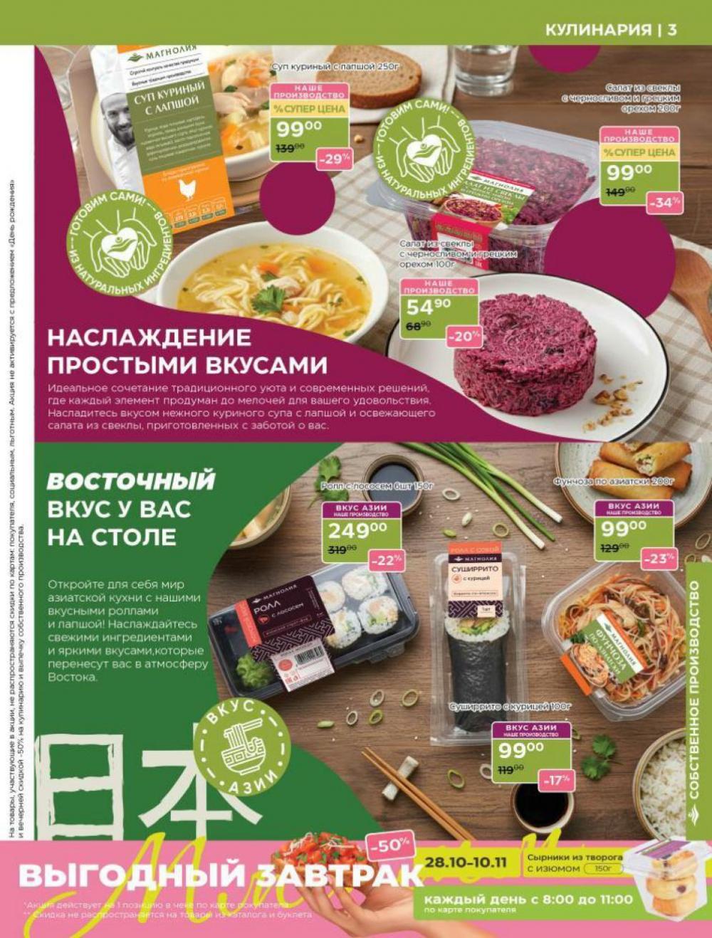 /magnoliya_katalog_v_moskve_381 10 