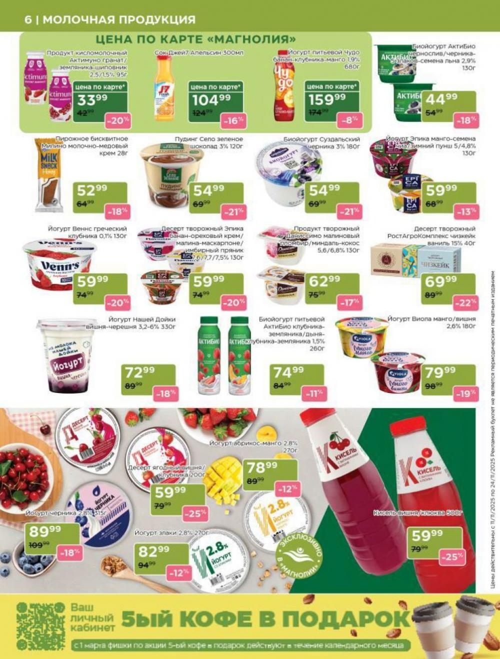 /magnoliya_katalog_v_moskve_381 10 