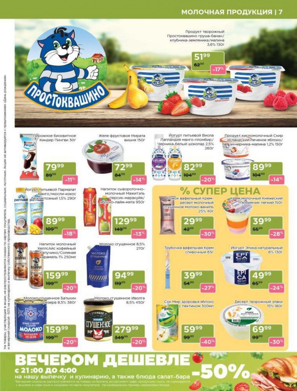 /magnoliya_katalog_v_moskve_381 10 