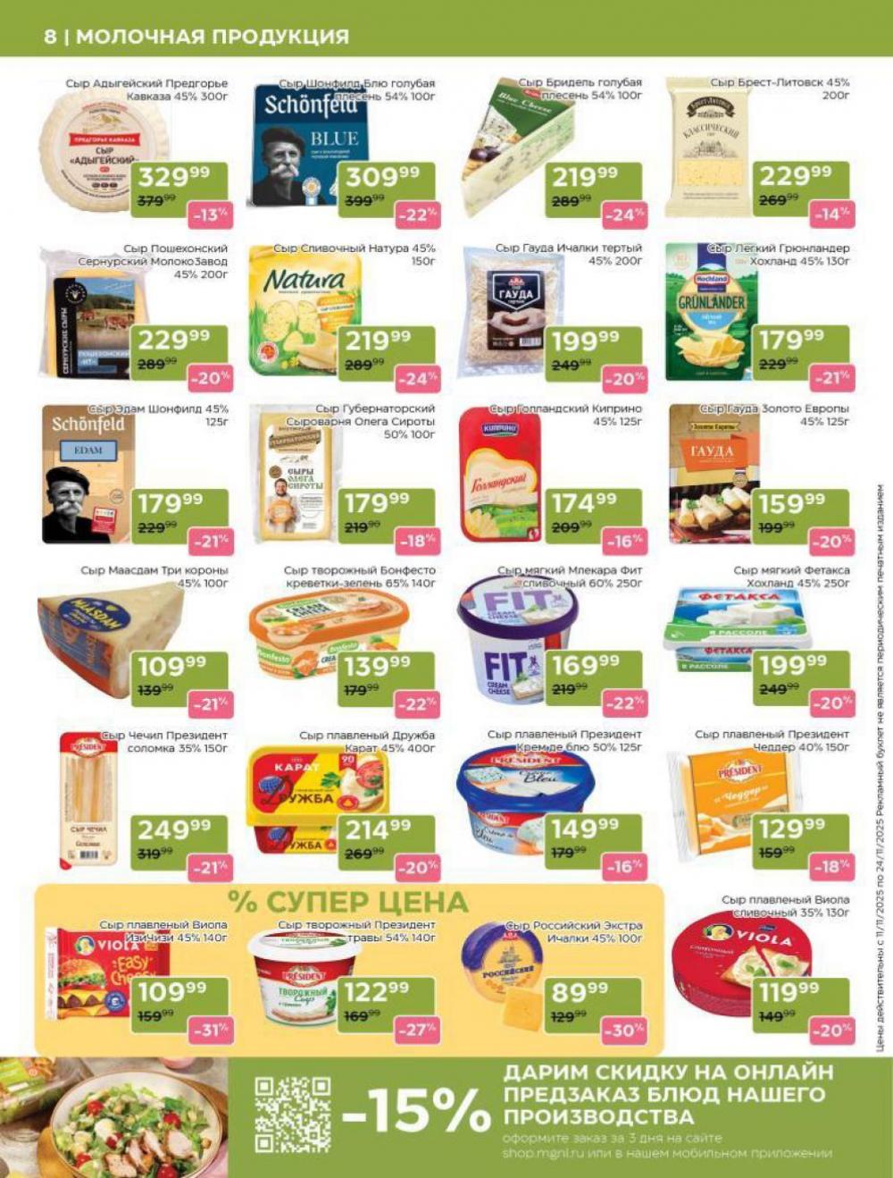 /magnoliya_katalog_v_moskve_381 10 