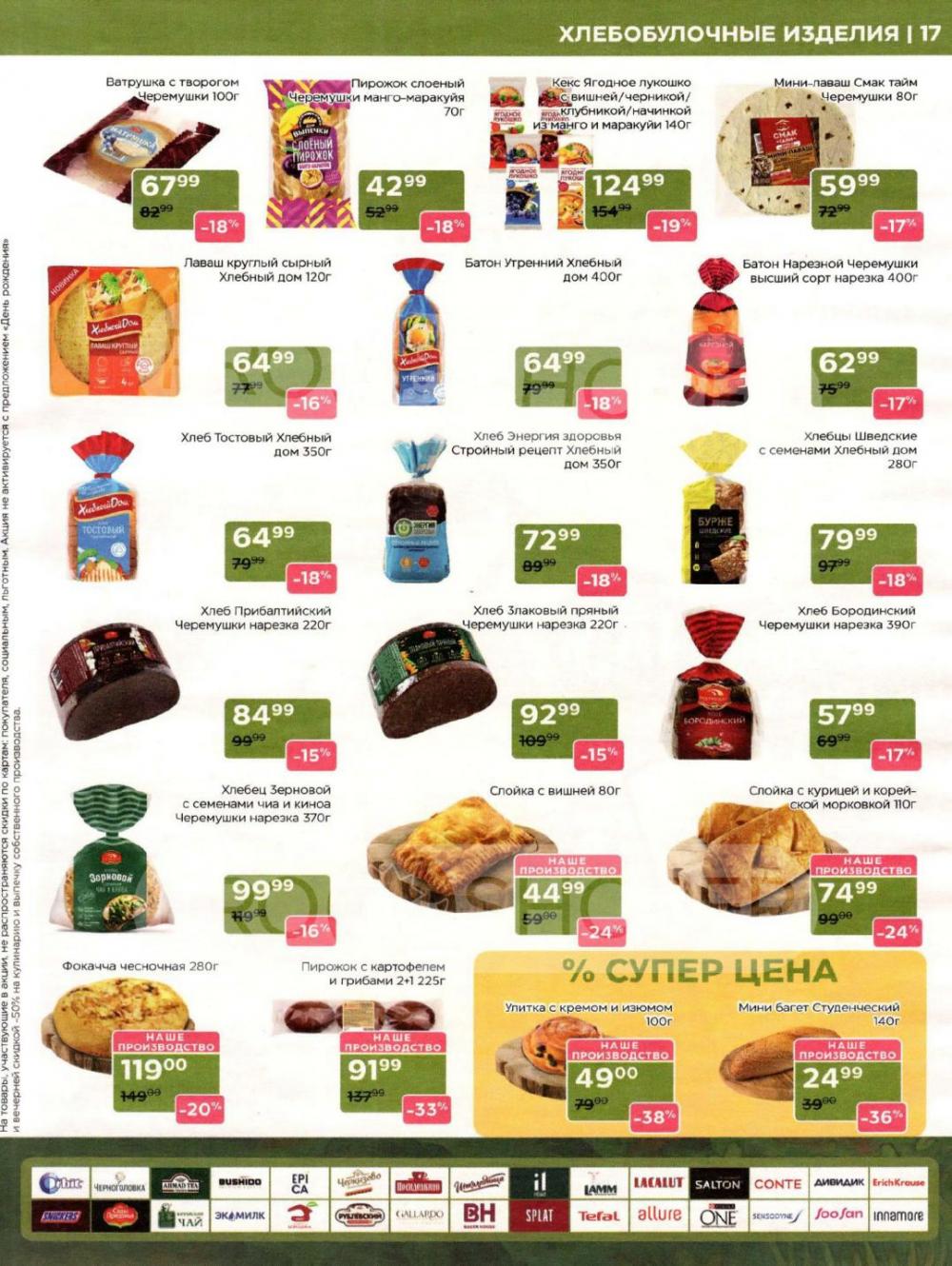 /magnoliya_katalog_v_moskve_382 17 