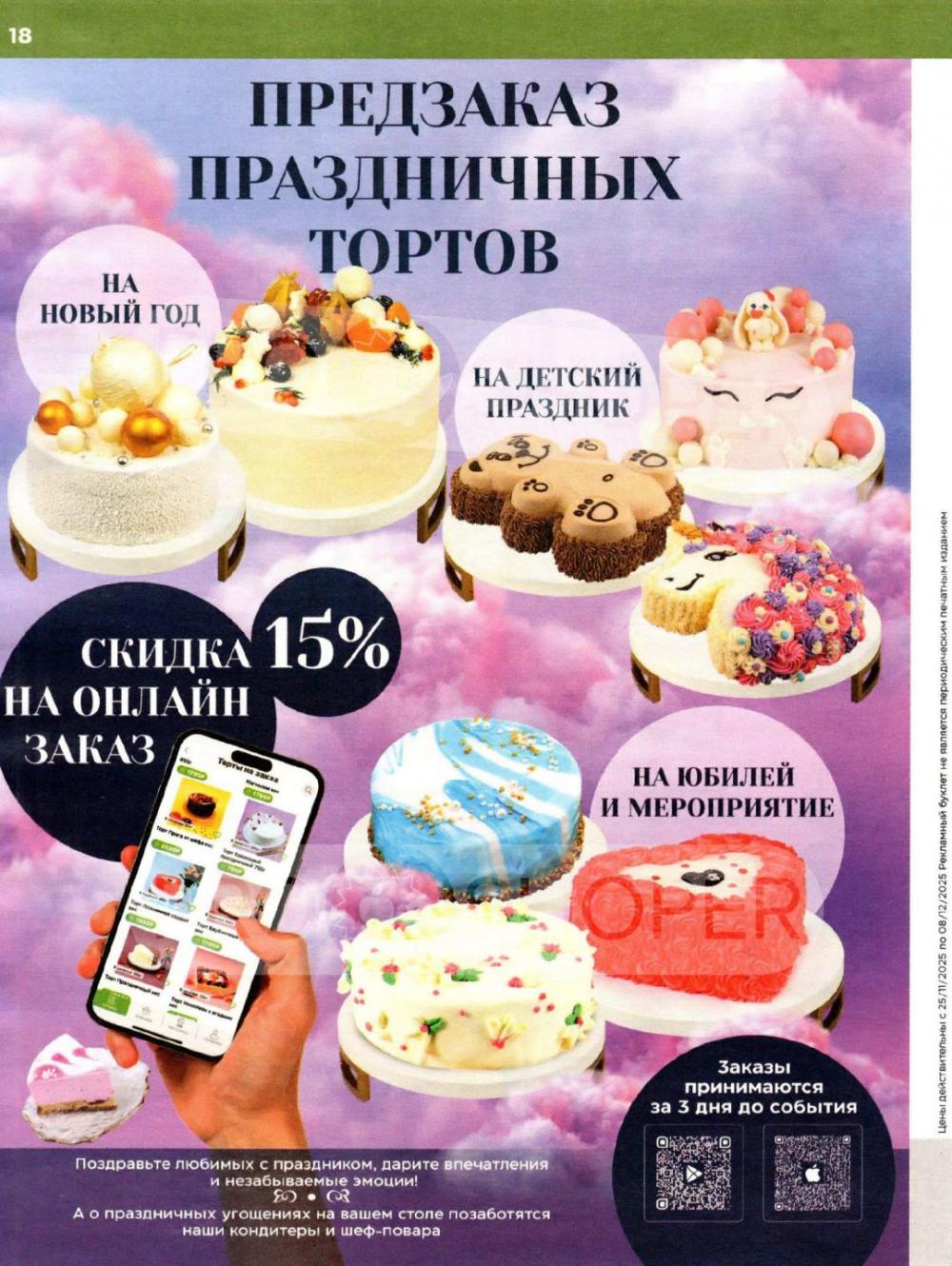 /magnoliya_katalog_v_moskve_382 18 