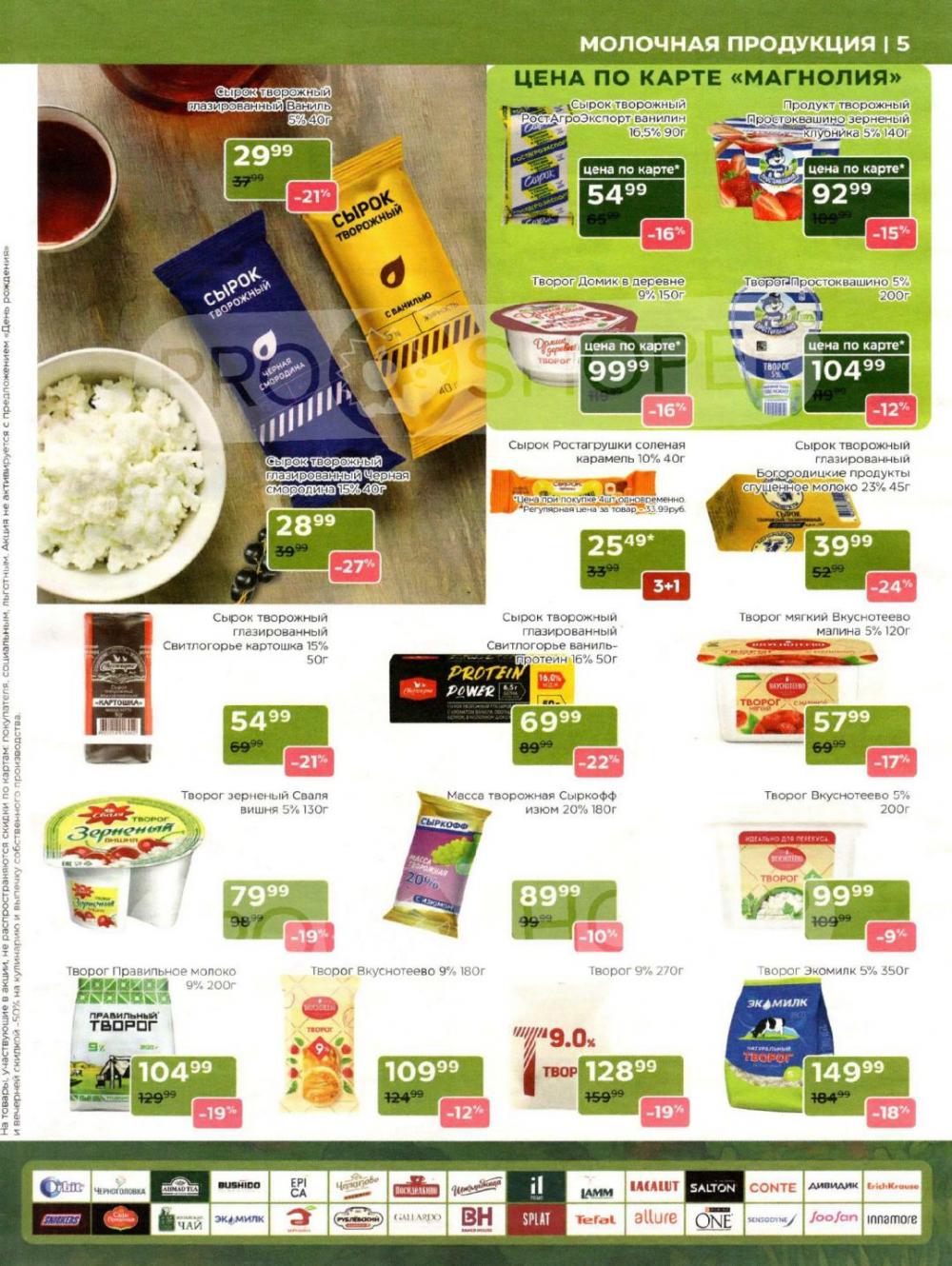 /magnoliya_katalog_v_moskve_382 10 