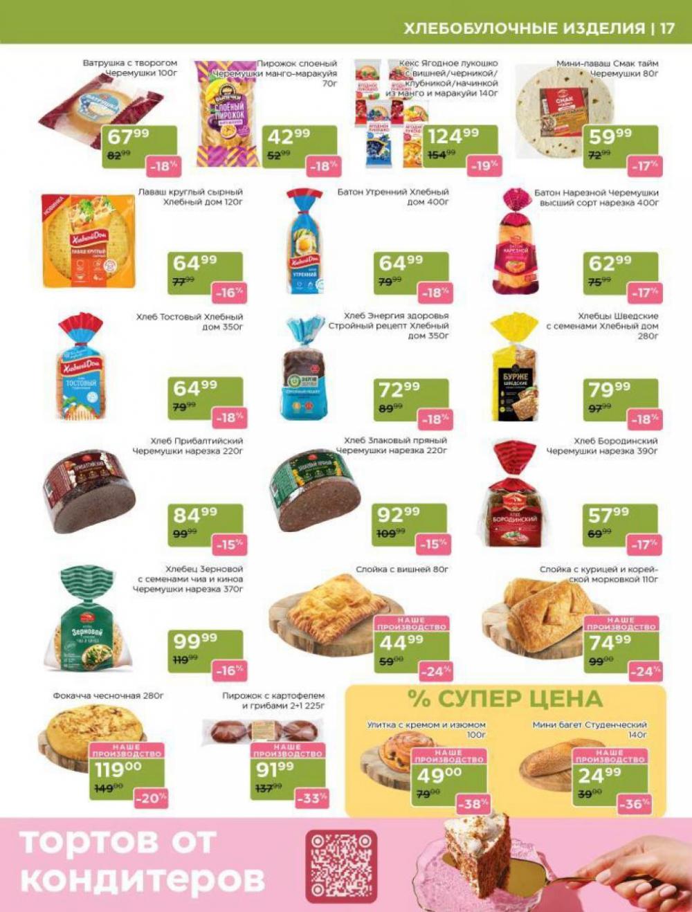 /magnoliya_katalog_v_moskve_383 17 