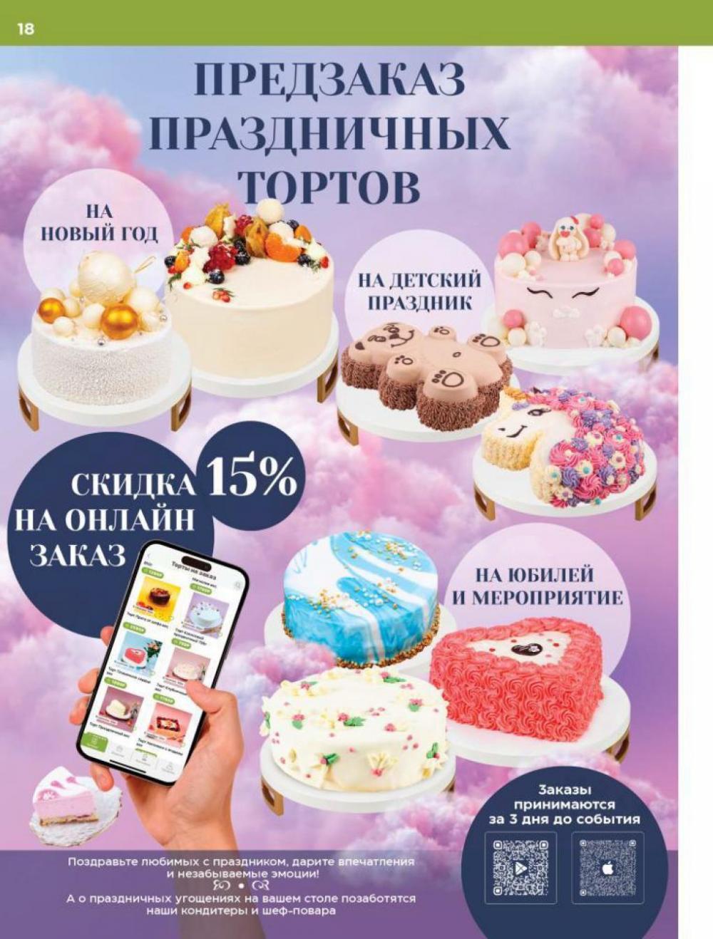 /magnoliya_katalog_v_moskve_383 18 