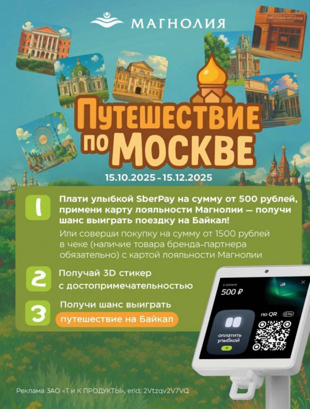 /magnoliya_katalog_v_moskve_383 20 